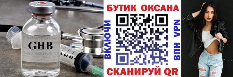 Бутират 99% Каспийск