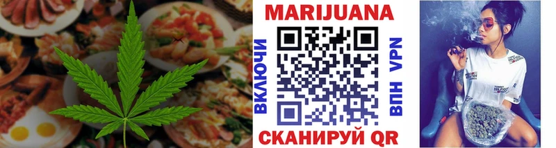 Еда ТГК конопля Каспийск