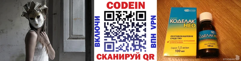 Кодеиновый сироп Lean напиток Lean (лин)  Каспийск 