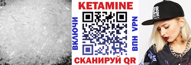 Кетамин VHQ  Каспийск 