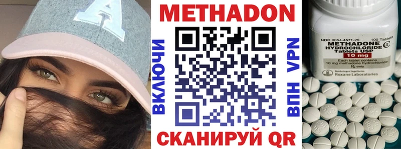Метадон methadone  Каспийск 